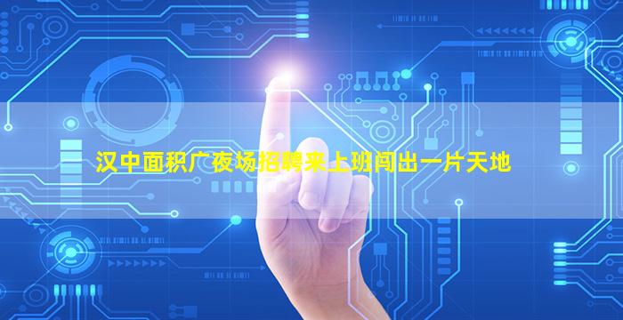 台州夜场招聘